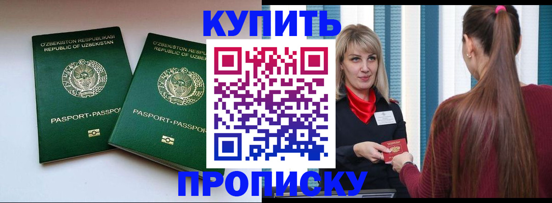 временная регистрация гарантия в Нефтеюганске