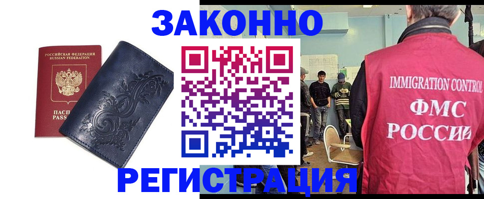 временная регистрация госуслуги в Нефтеюганске