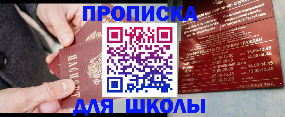 временная регистрация в квартире в Нефтеюганске