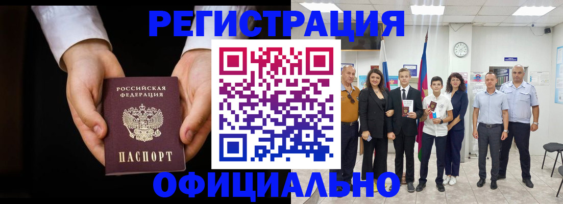 временная регистрация гарантия в Нефтеюганске