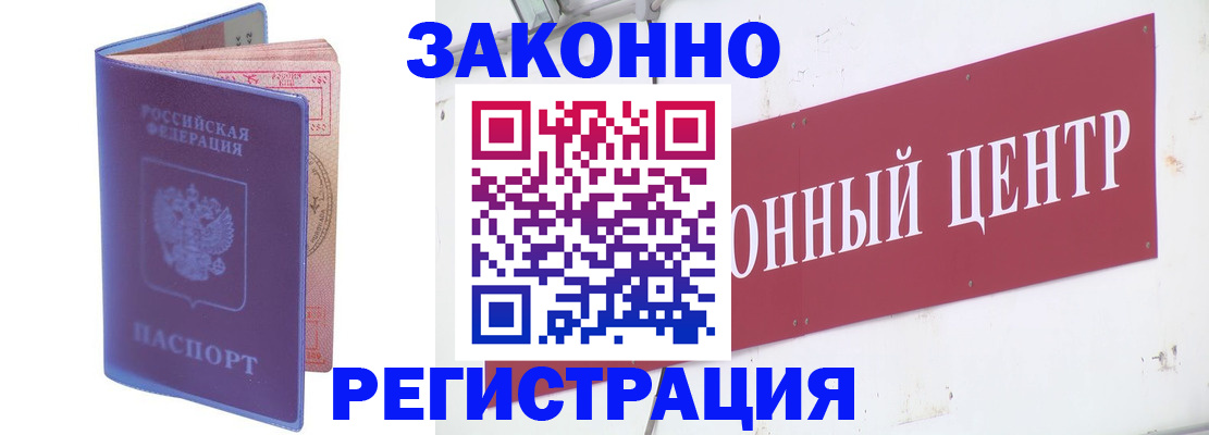 прописка иностранных граждан в Нефтеюганске