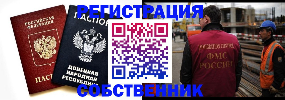 временная регистрация недорого в Нефтеюганске