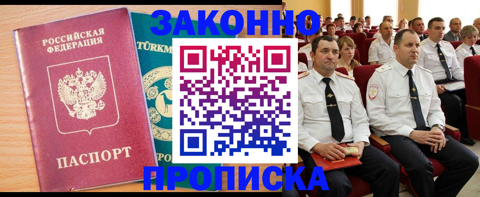 временная регистрация для всех в Нефтеюганске