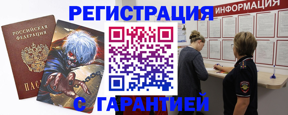 временная регистрация адрес в Нефтеюганске