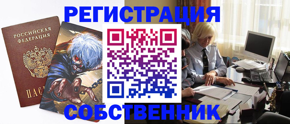пропишу в квартире в Нефтеюганске